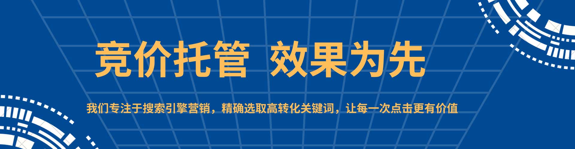 颍东竞价开户推广